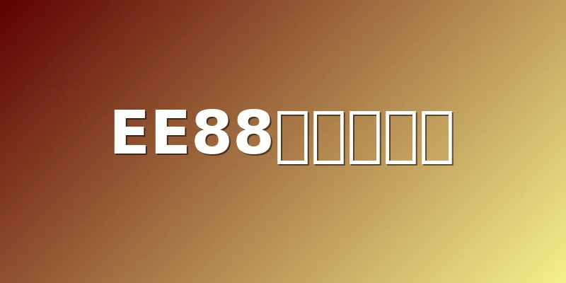 EE88⭐⭐⭐⭐⭐